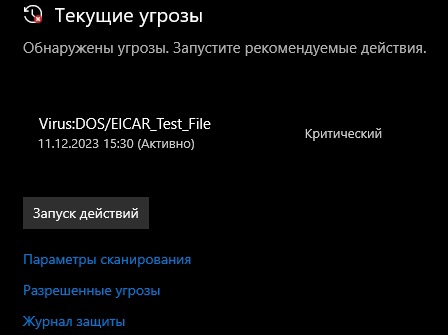Обнаруженная сигнатура