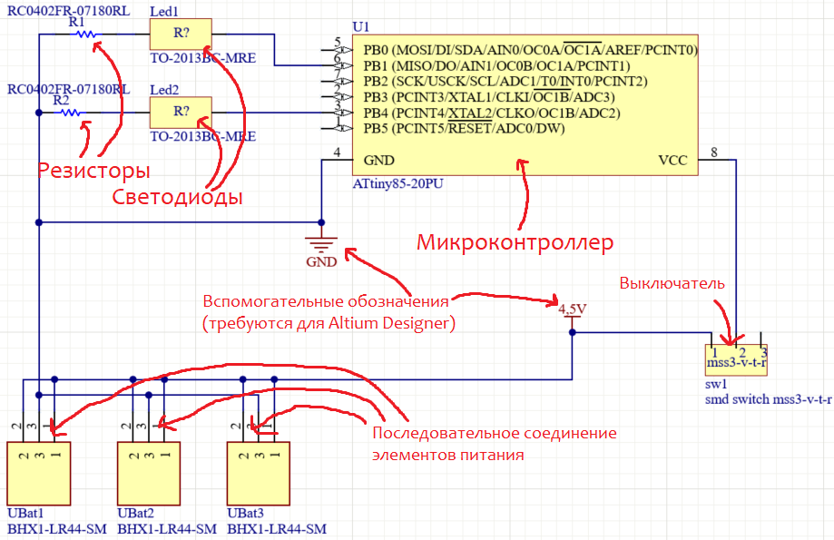 Электрическая схема